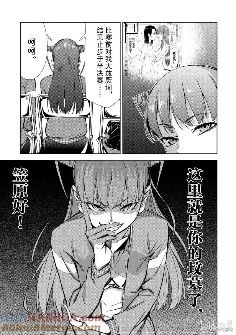 《攀岩》第2部61话 第7页