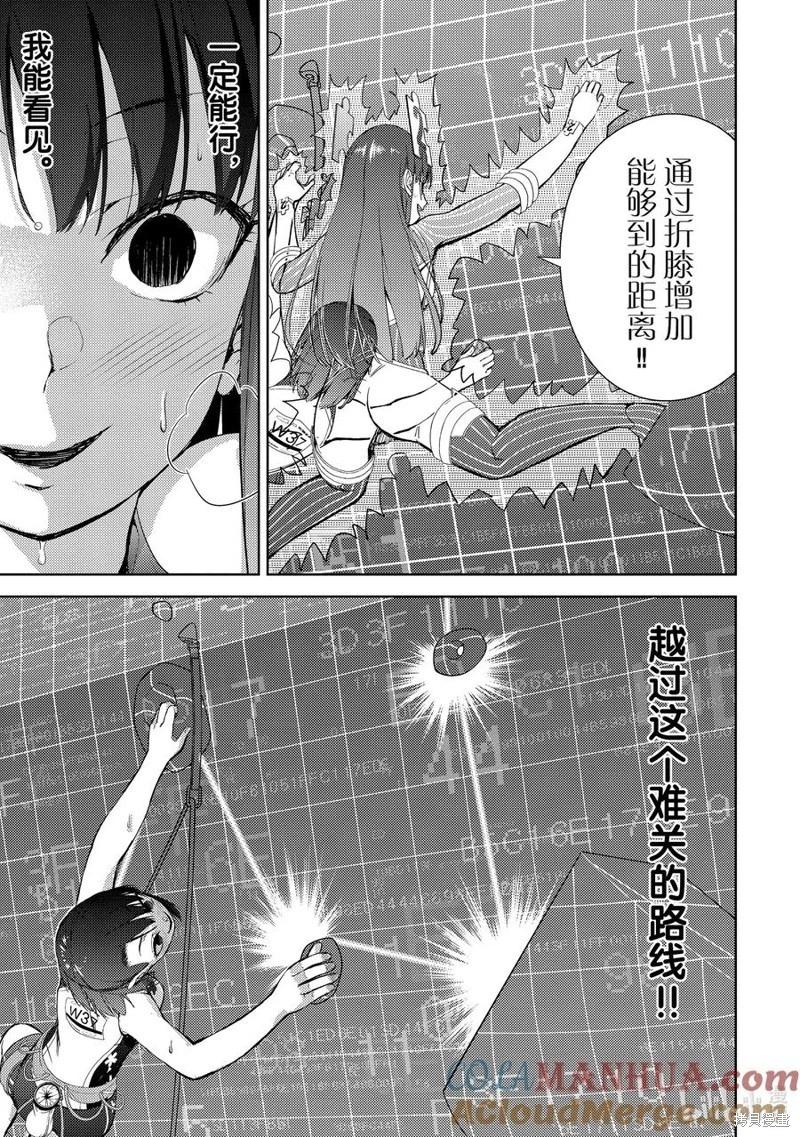 《攀岩》第2部63话 第3页