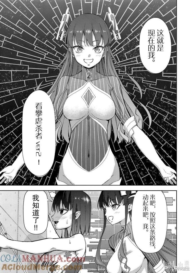 《攀岩》第2部63话 第5页