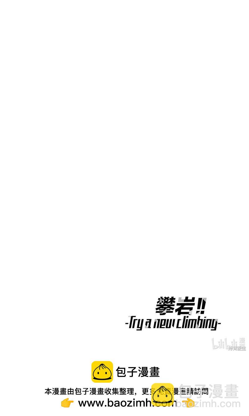 《攀岩》第2部63话 第13页