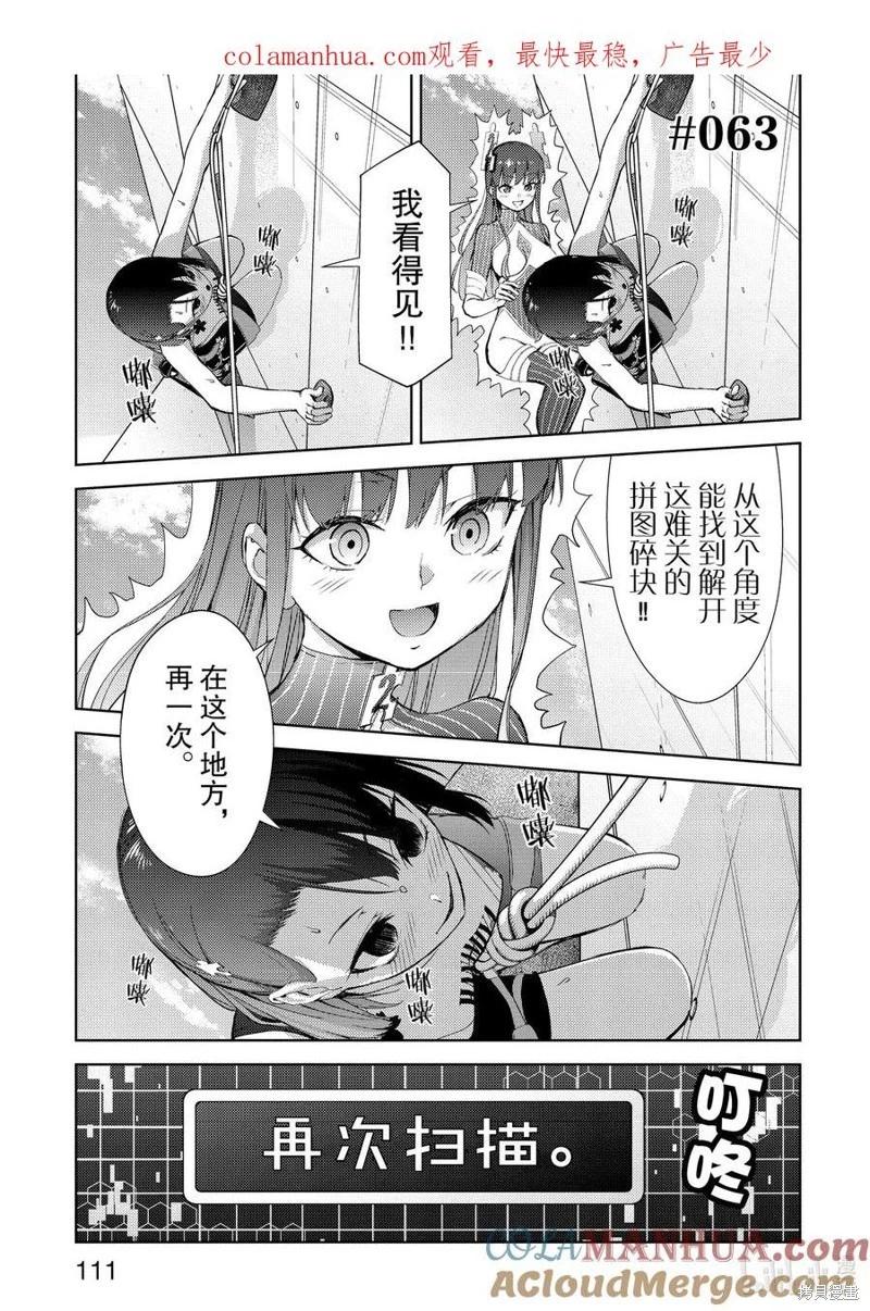 《攀岩》第2部63话 第1页