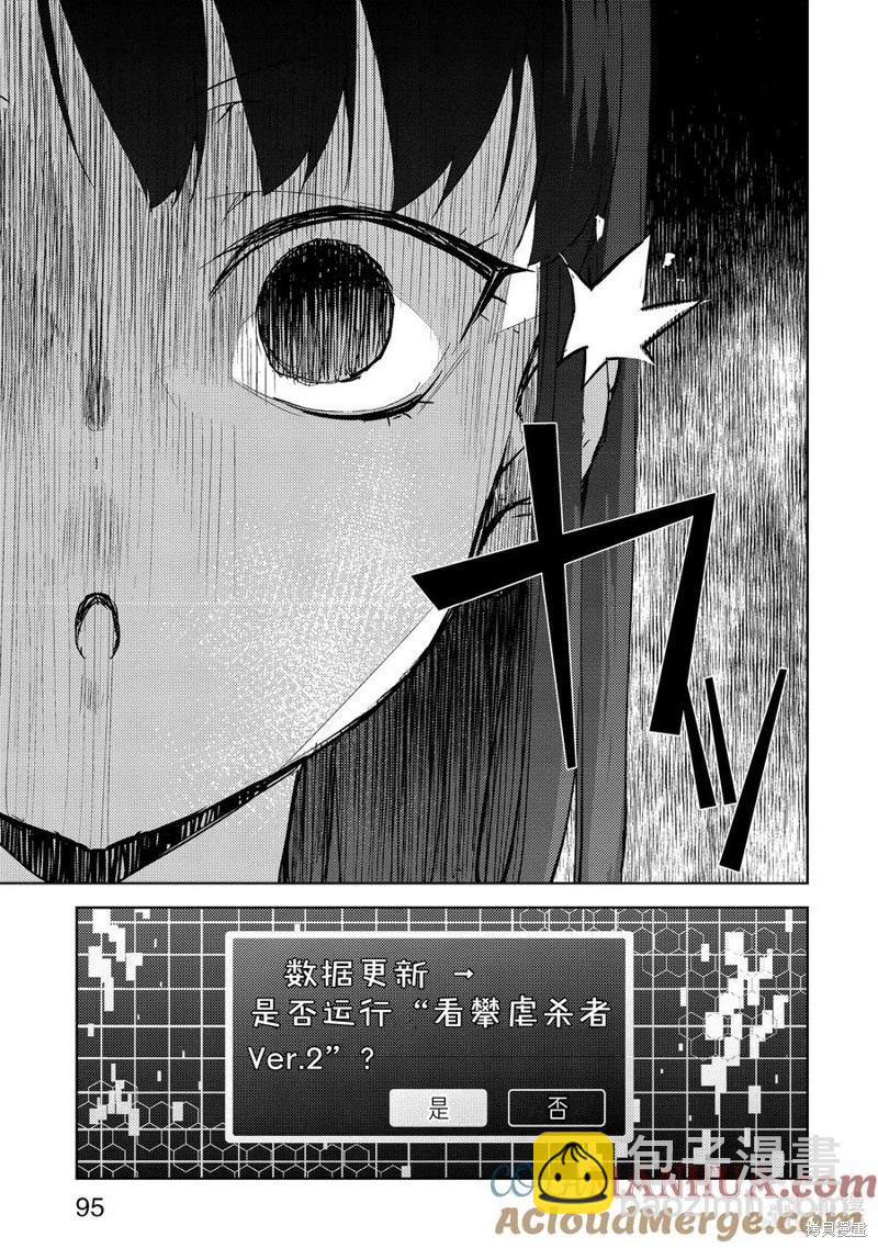 《攀岩》第2部61话 第11页