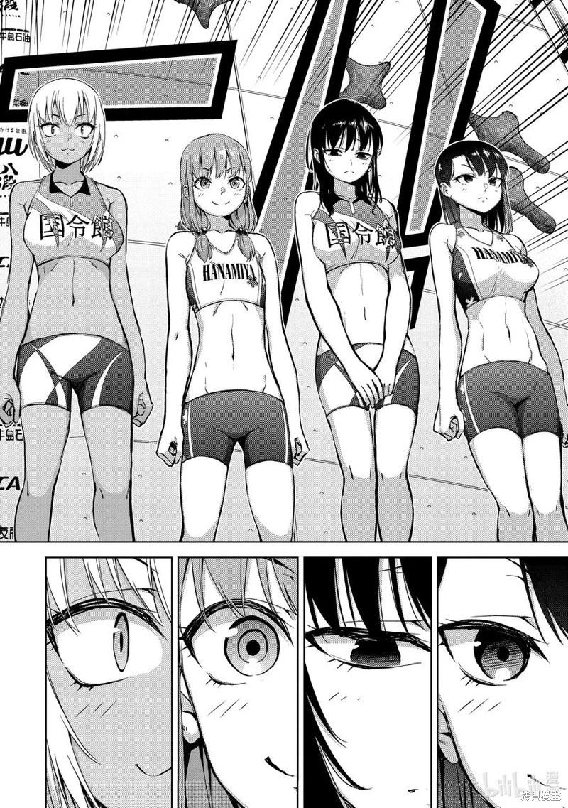 《攀岩》第2部66话 第12页