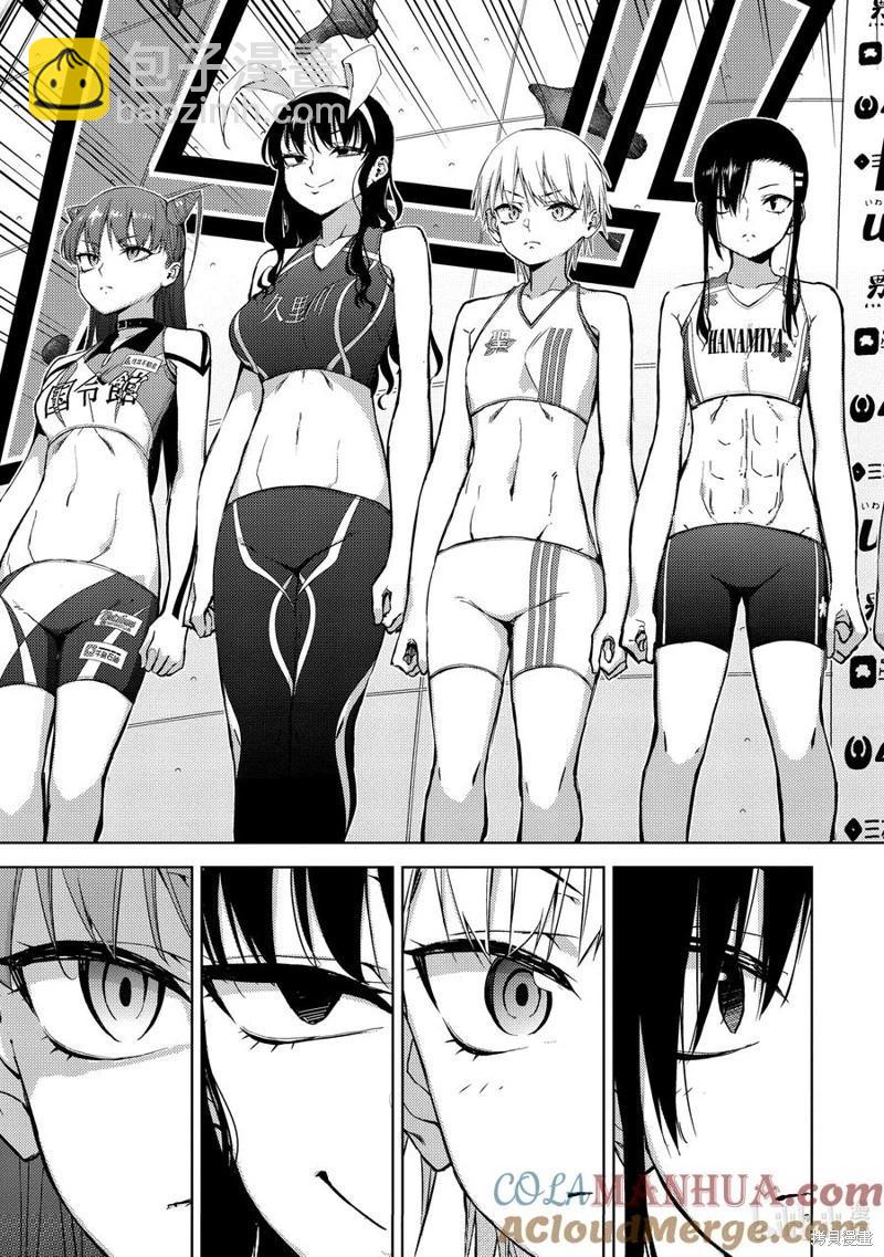 《攀岩》第2部66话 第13页