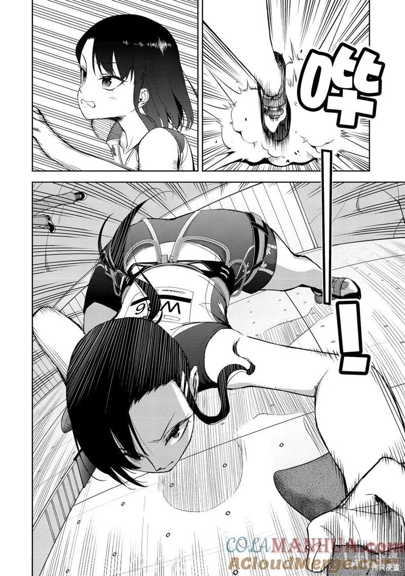 《攀岩》第2部69话 第4页