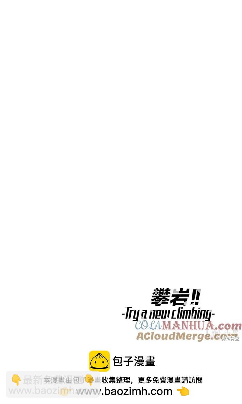 《攀岩》第2部68话 第12页