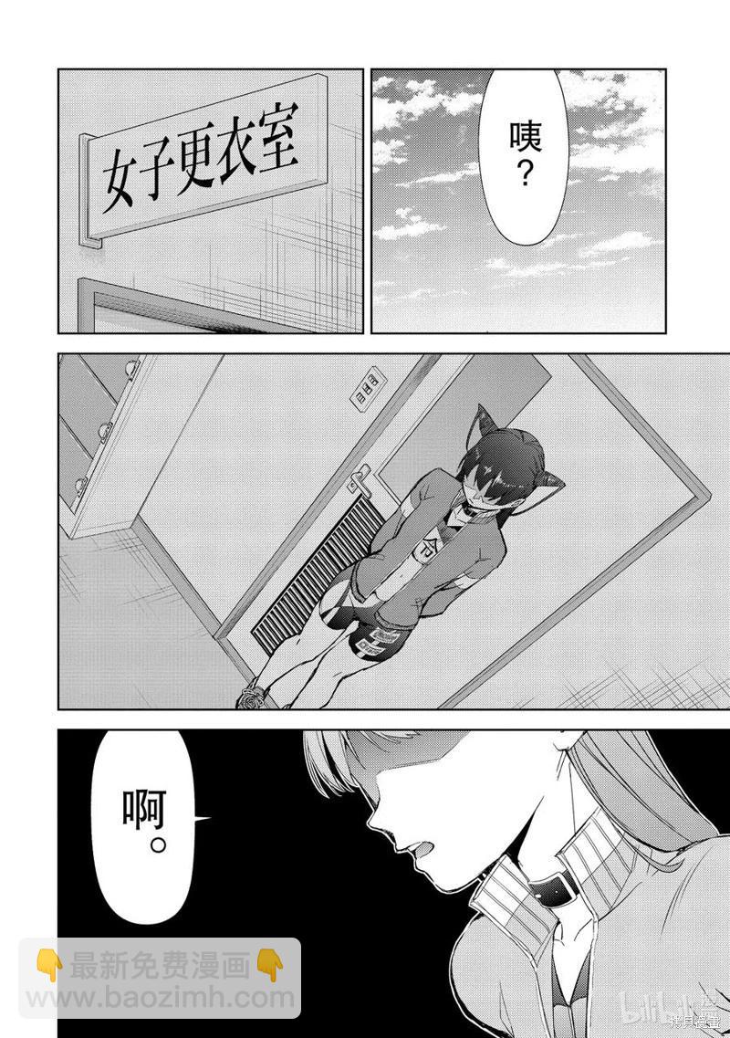 《攀岩》第2部64话 第15页