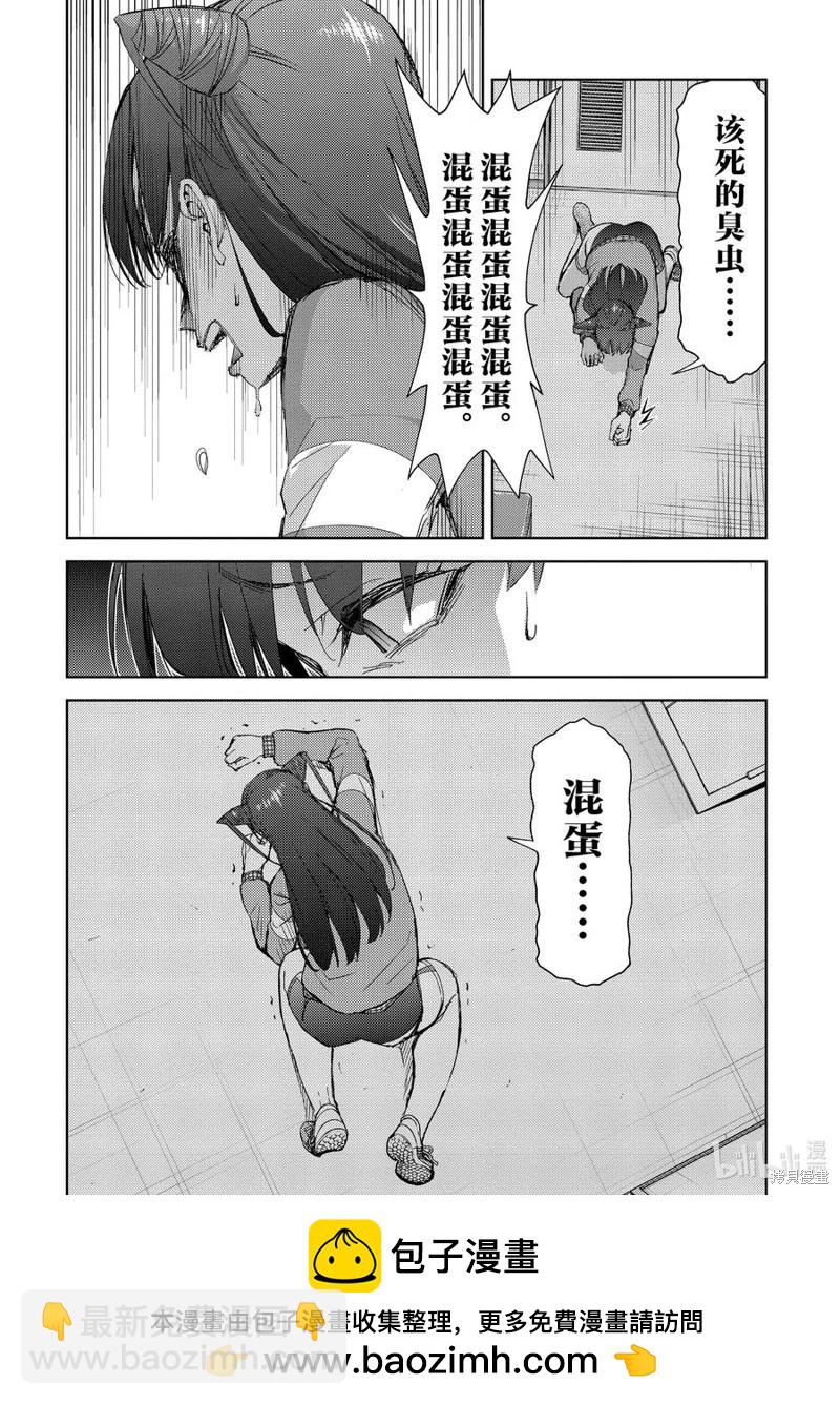 《攀岩》第2部64话 第17页
