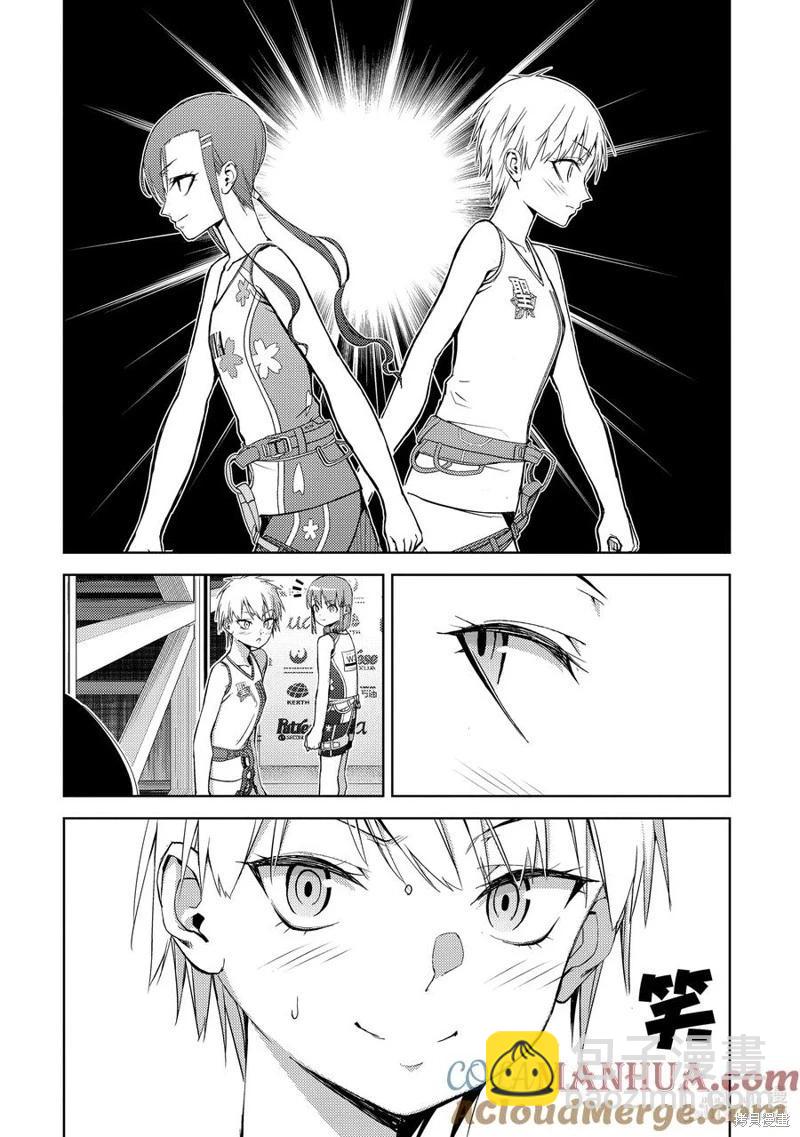 《攀岩》第2部68话 第10页