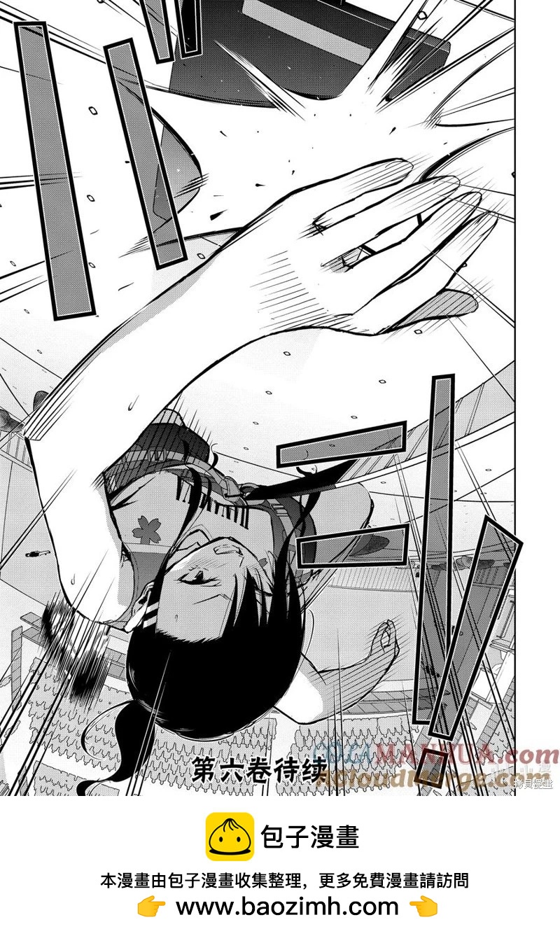 《攀岩》第2部69话 第9页