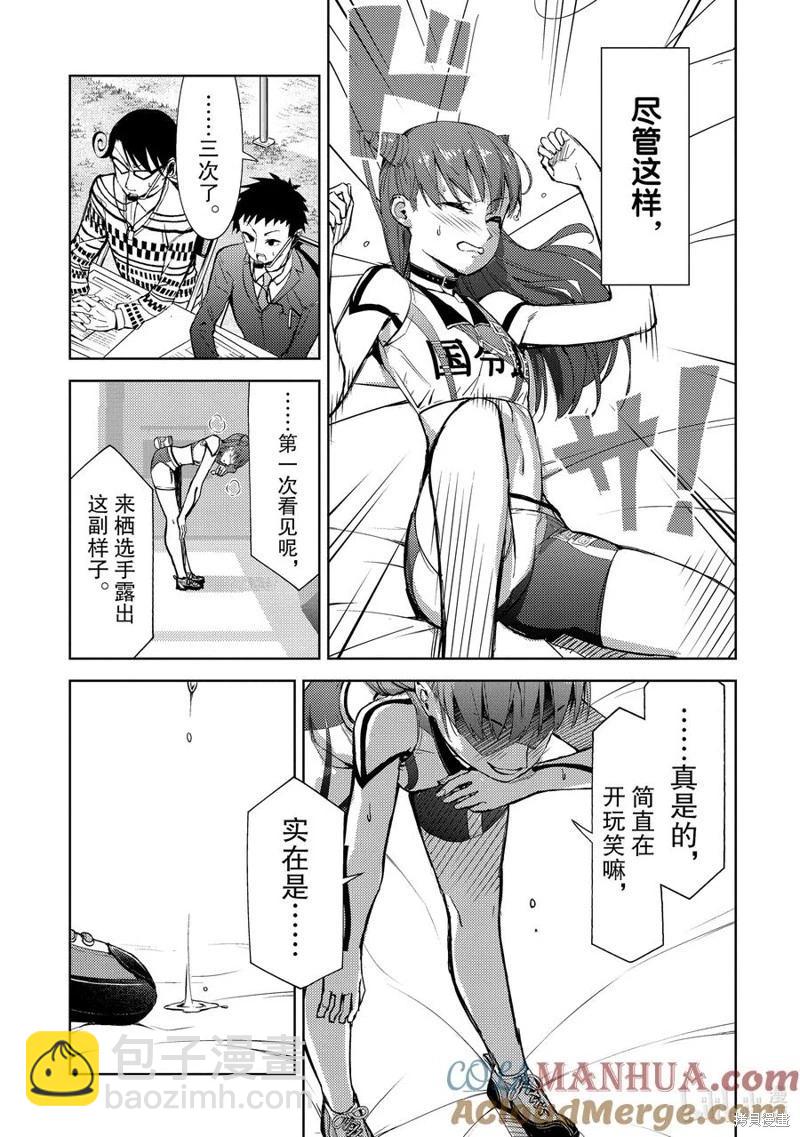 《攀岩》第2部73话 第7页
