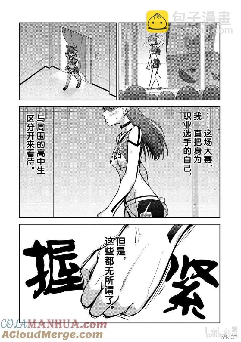 《攀岩》第2部74话 第10页