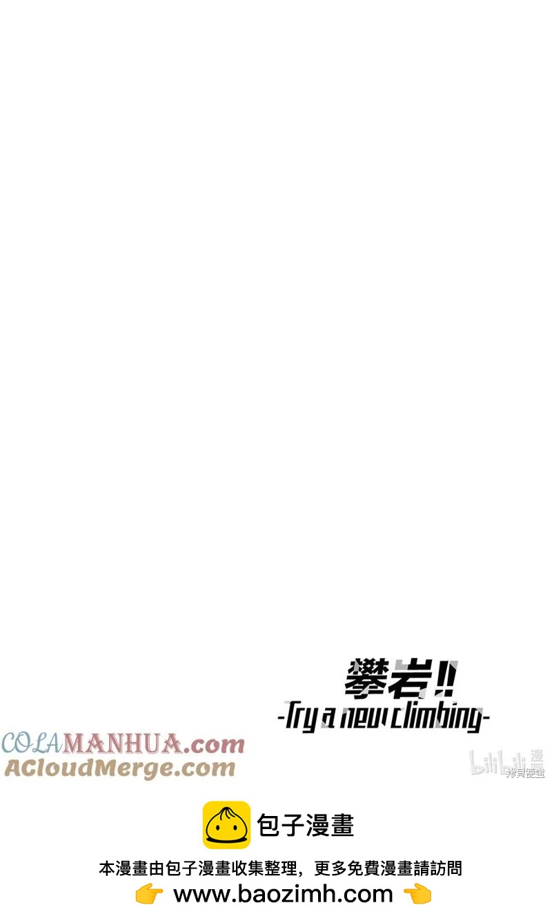 《攀岩》第2部74话 第12页