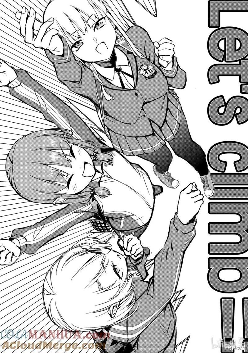 《攀岩》第2部76话 第9页