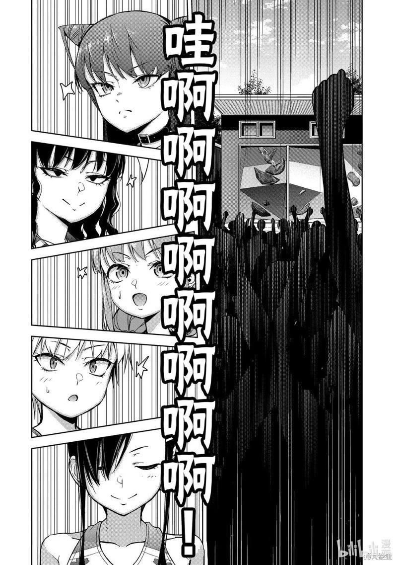 《攀岩》第2部75话 第12页