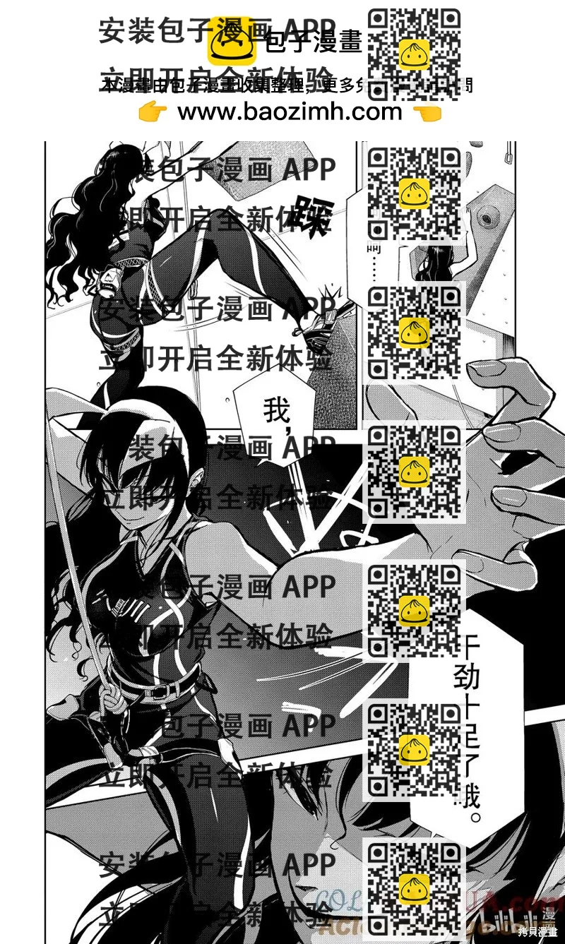 《攀岩》第2部77话 第2页