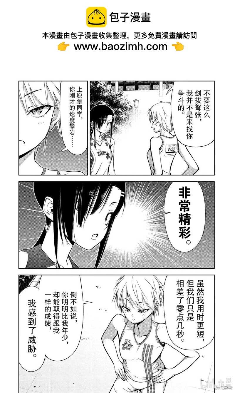 《攀岩》第2部71话 第2页