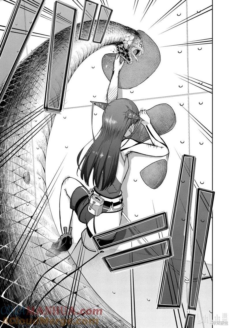 《攀岩》第2部80话 第13页