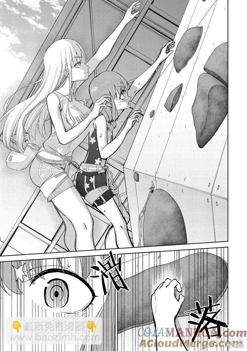 《攀岩》第2部83话 第7页