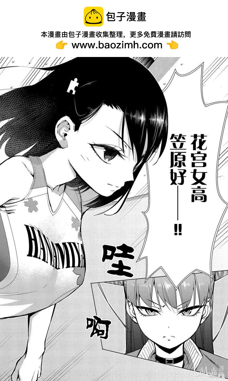 《攀岩》第2部84话 第2页