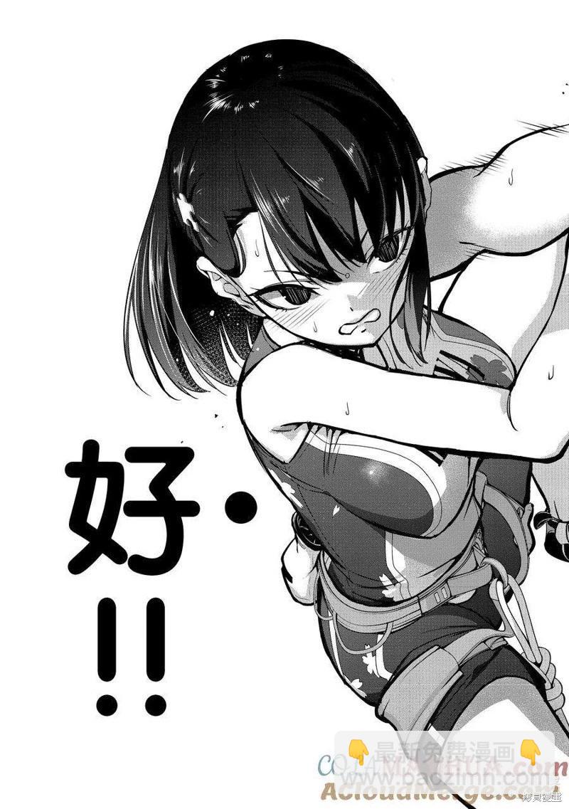《攀岩》第2部85话 第15页