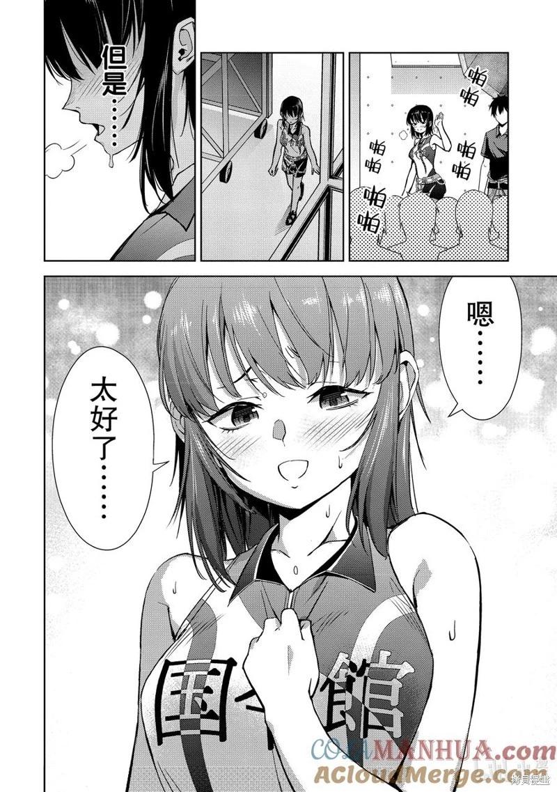 《攀岩》第2部79话 第10页