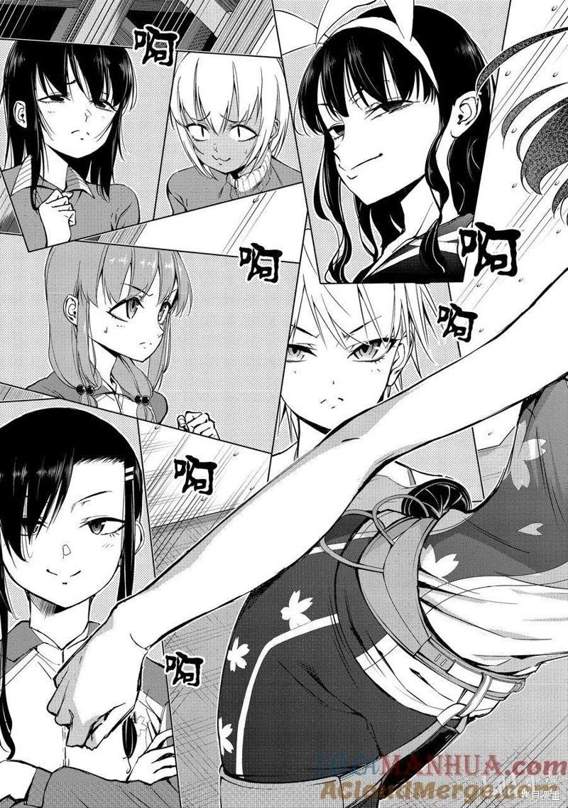《攀岩》第2部84话 第3页