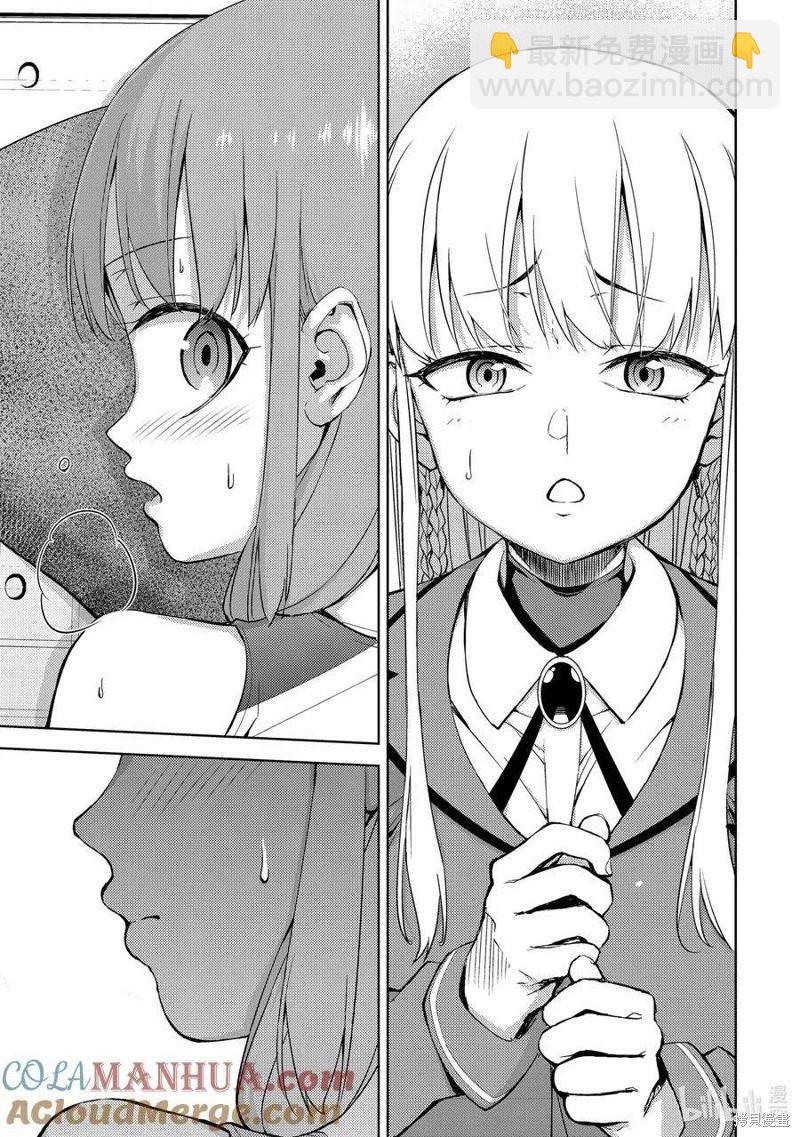 《攀岩》第2部82话 第11页