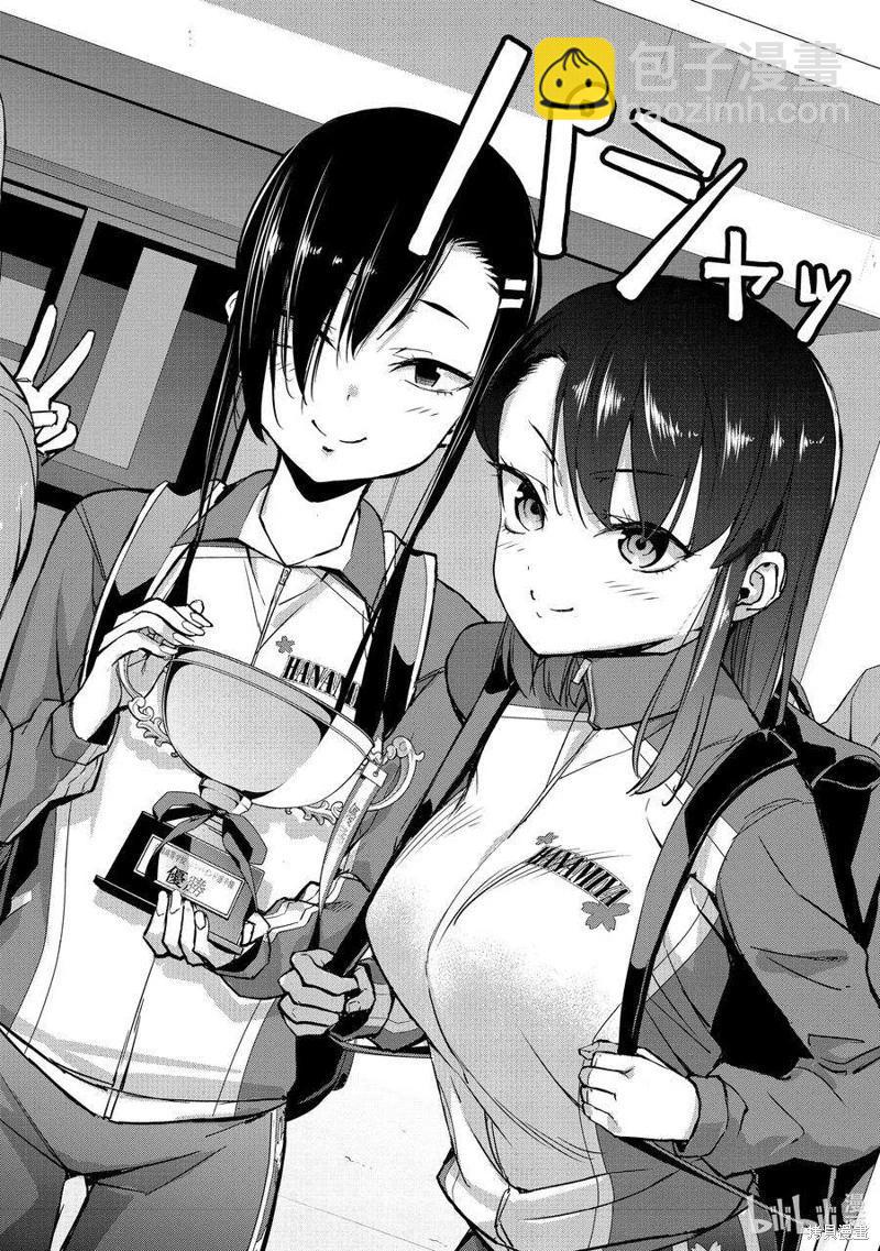 《攀岩》第2部86话 第14页