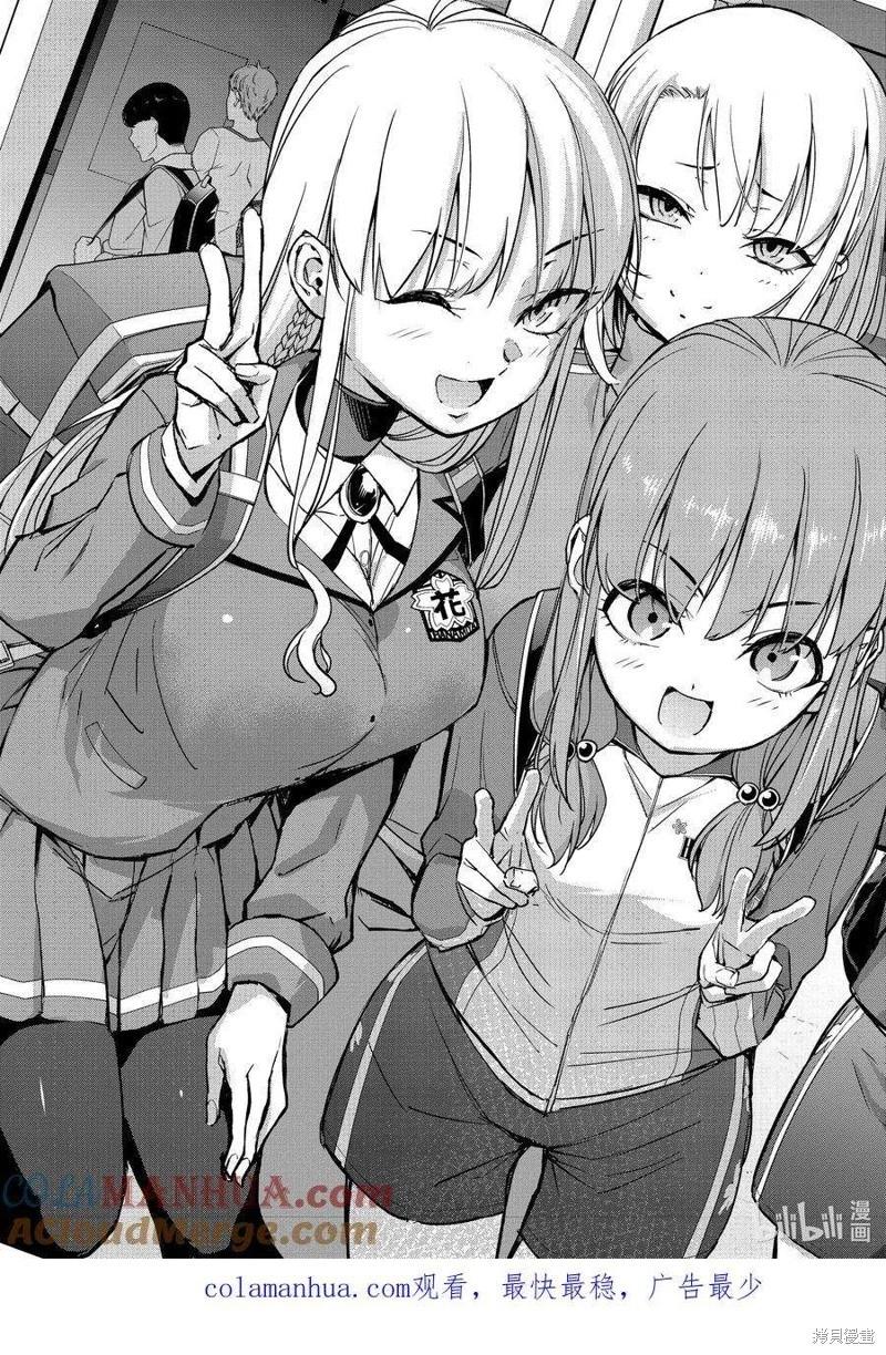 《攀岩》第2部86话 第15页
