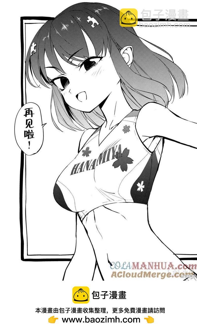 《攀岩》第2部87话 第21页