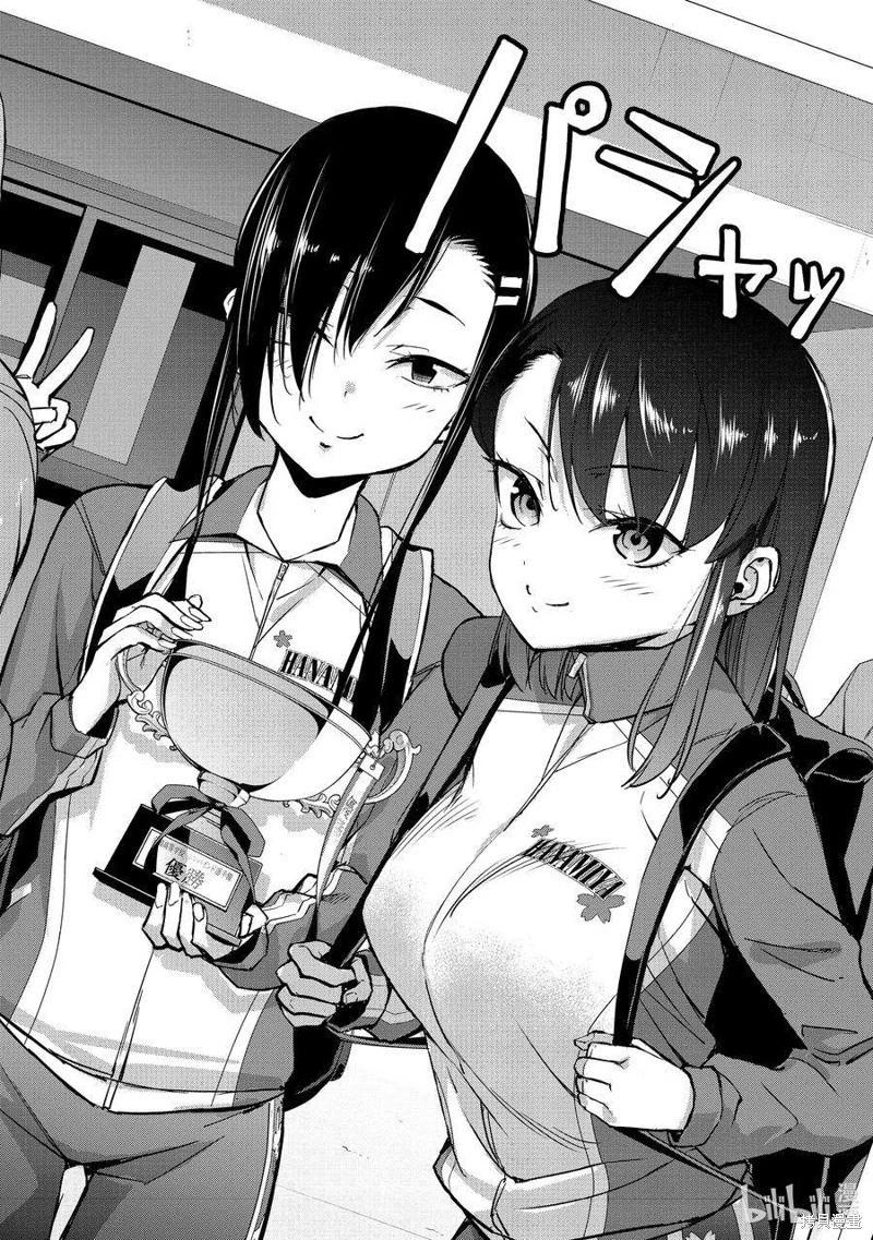 《攀岩》第2部86话 第14页