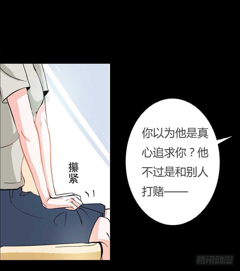 《逆光少女》第一话&第二话 残酷的人生 第11页