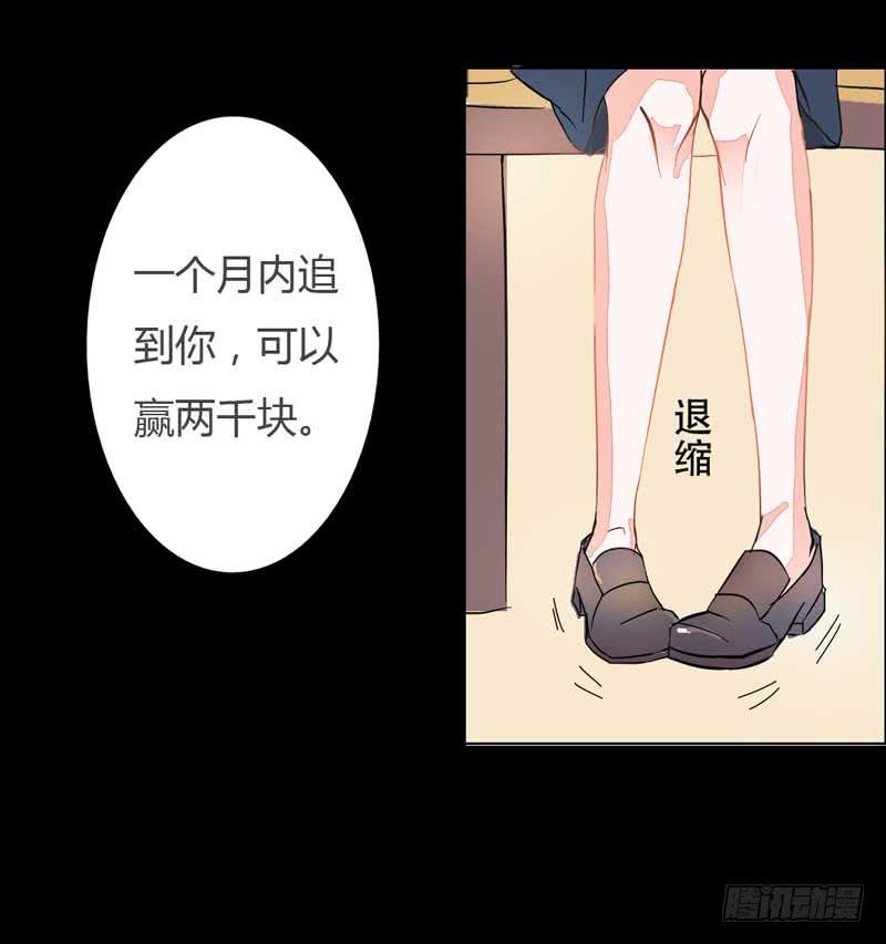 《逆光少女》第一话&第二话 残酷的人生 第12页