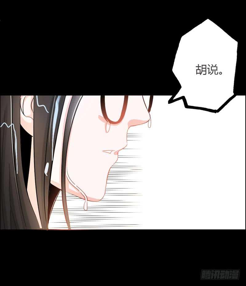 《逆光少女》第一话&第二话 残酷的人生 第14页