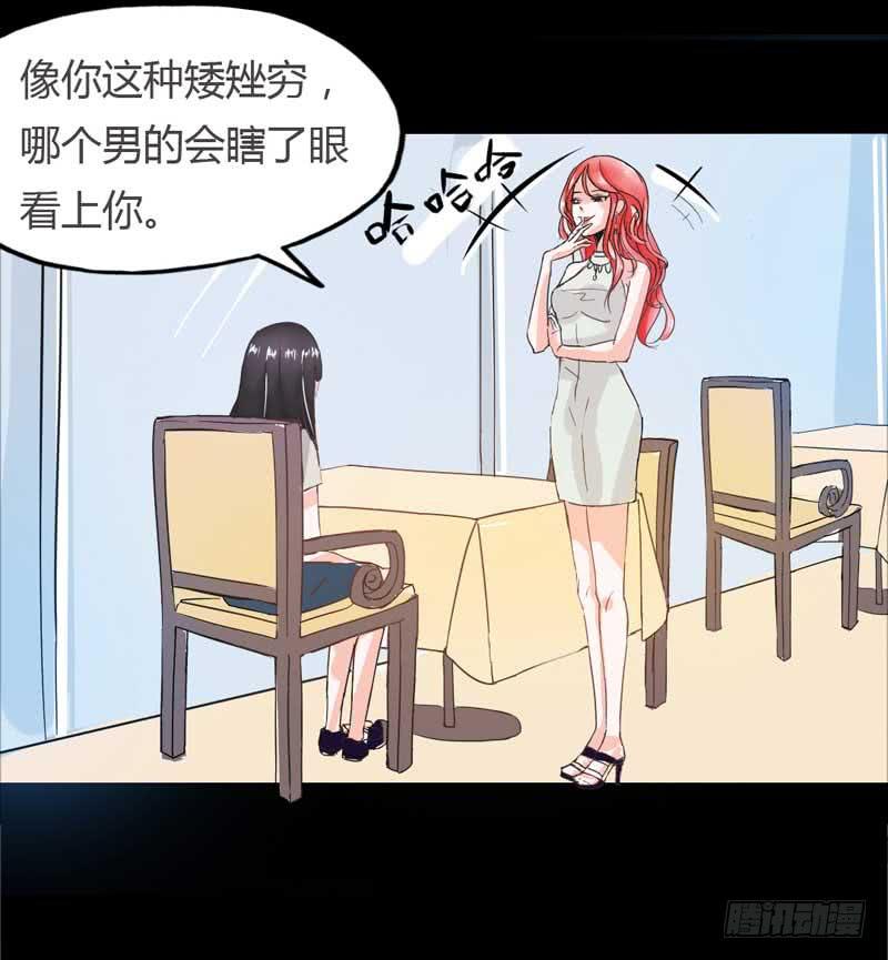 《逆光少女》第一话&第二话 残酷的人生 第15页