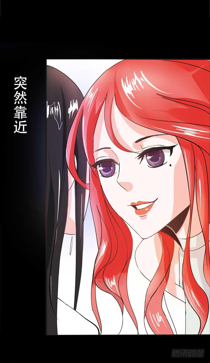 《逆光少女》第一话&第二话 残酷的人生 第16页