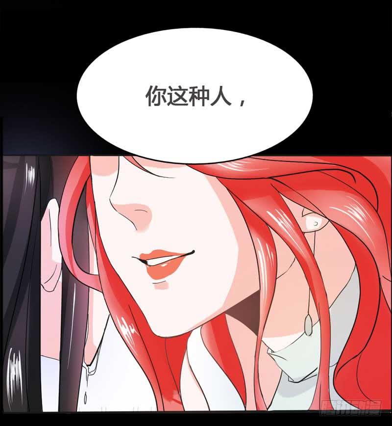 《逆光少女》第一话&第二话 残酷的人生 第17页