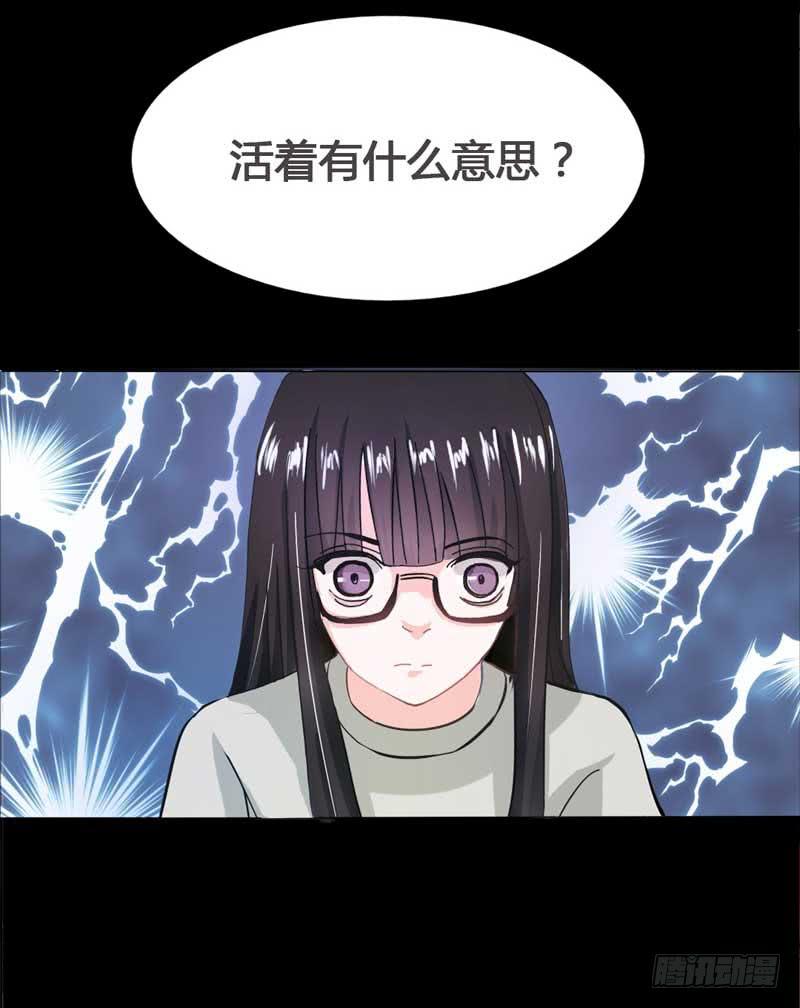 《逆光少女》第一话&第二话 残酷的人生 第18页