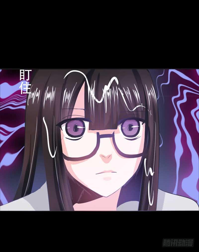 《逆光少女》第一话&第二话 残酷的人生 第23页