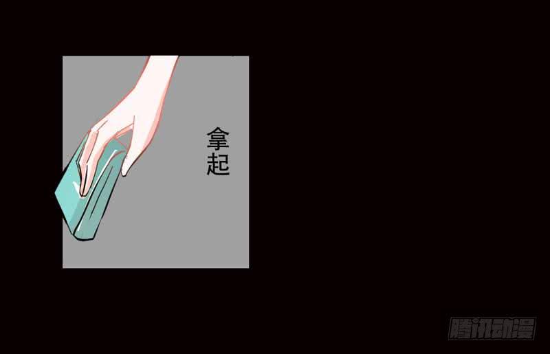 《逆光少女》第一话&第二话 残酷的人生 第25页