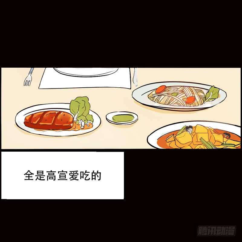 《逆光少女》第一话&第二话 残酷的人生 第28页