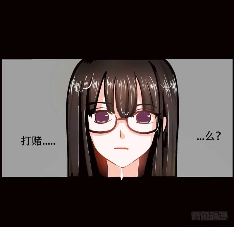 《逆光少女》第一话&第二话 残酷的人生 第29页