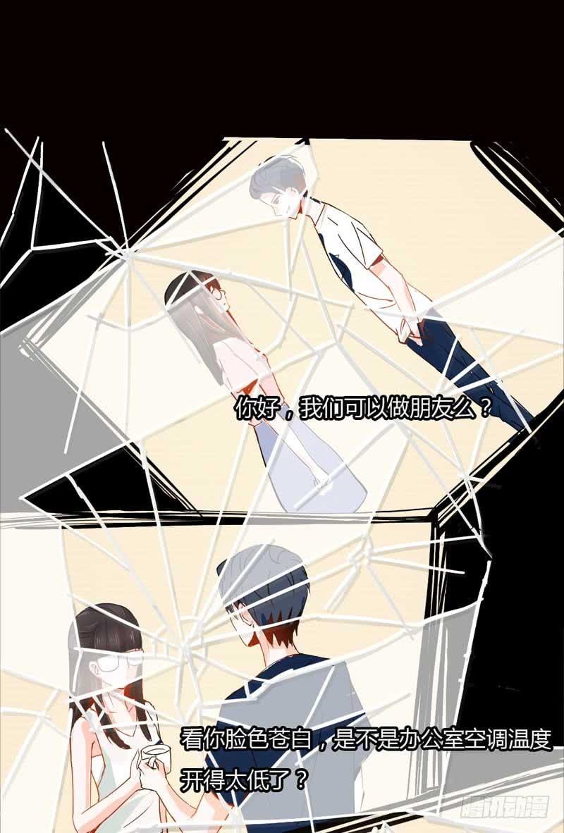 《逆光少女》第一话&第二话 残酷的人生 第30页