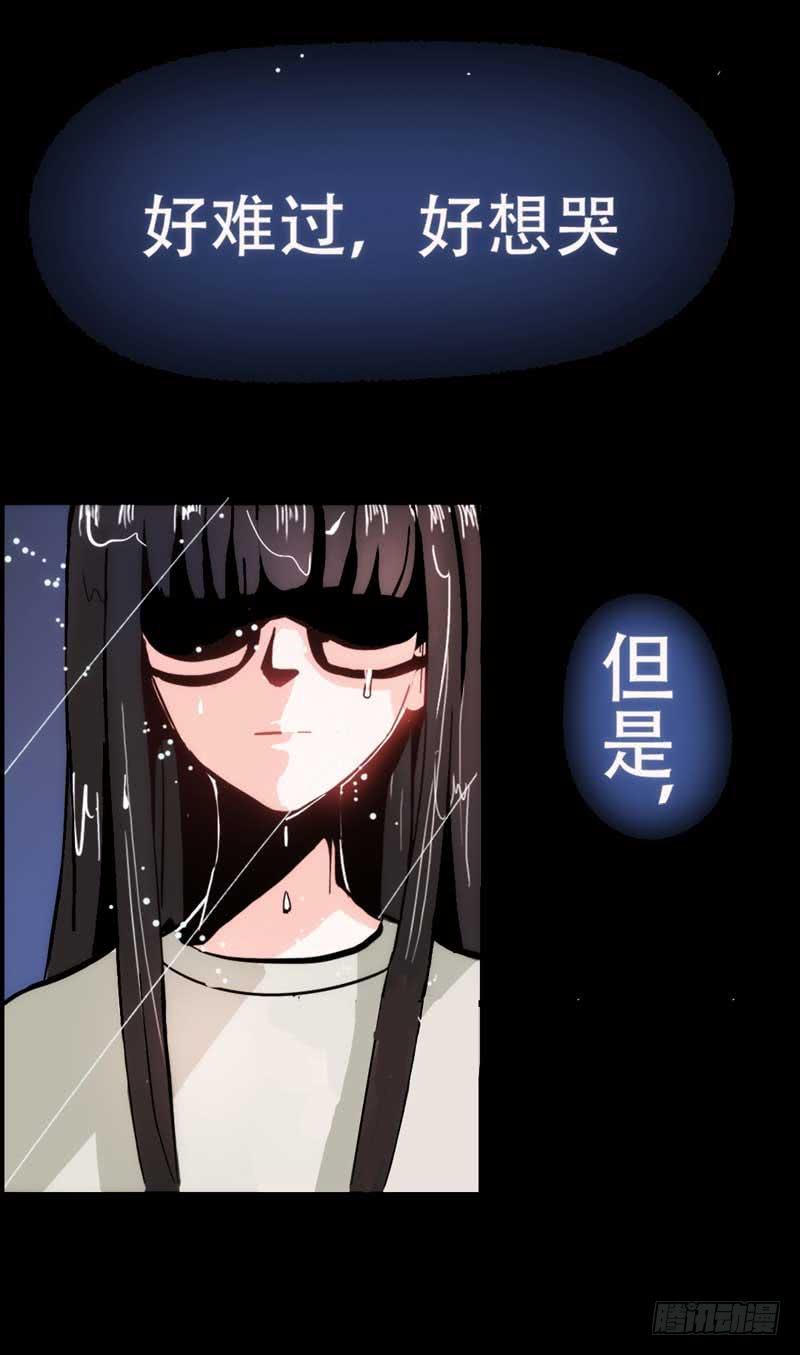 《逆光少女》第一话&第二话 残酷的人生 第38页