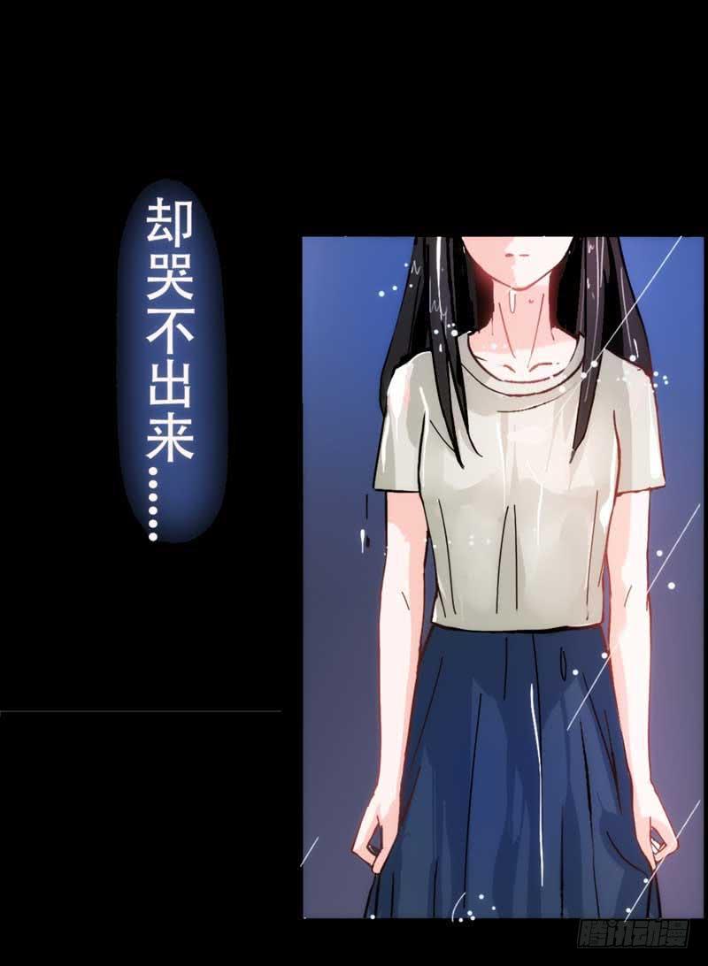 《逆光少女》第一话&第二话 残酷的人生 第39页