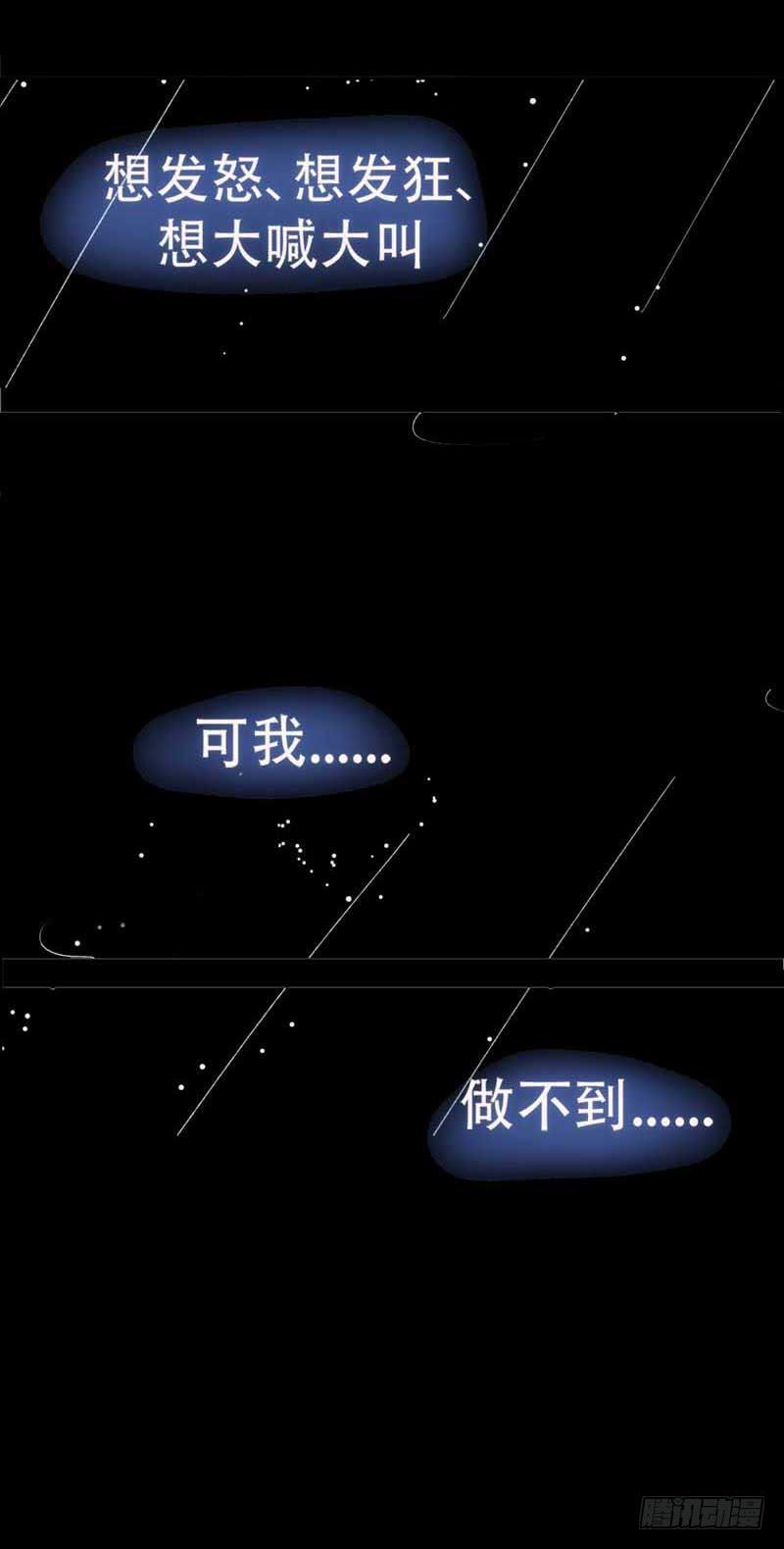 《逆光少女》第一话&第二话 残酷的人生 第40页