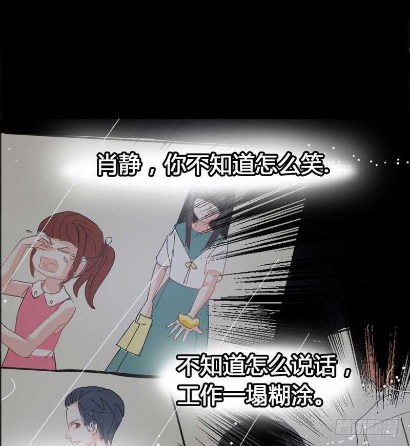 《逆光少女》第一话&第二话 残酷的人生 第42页