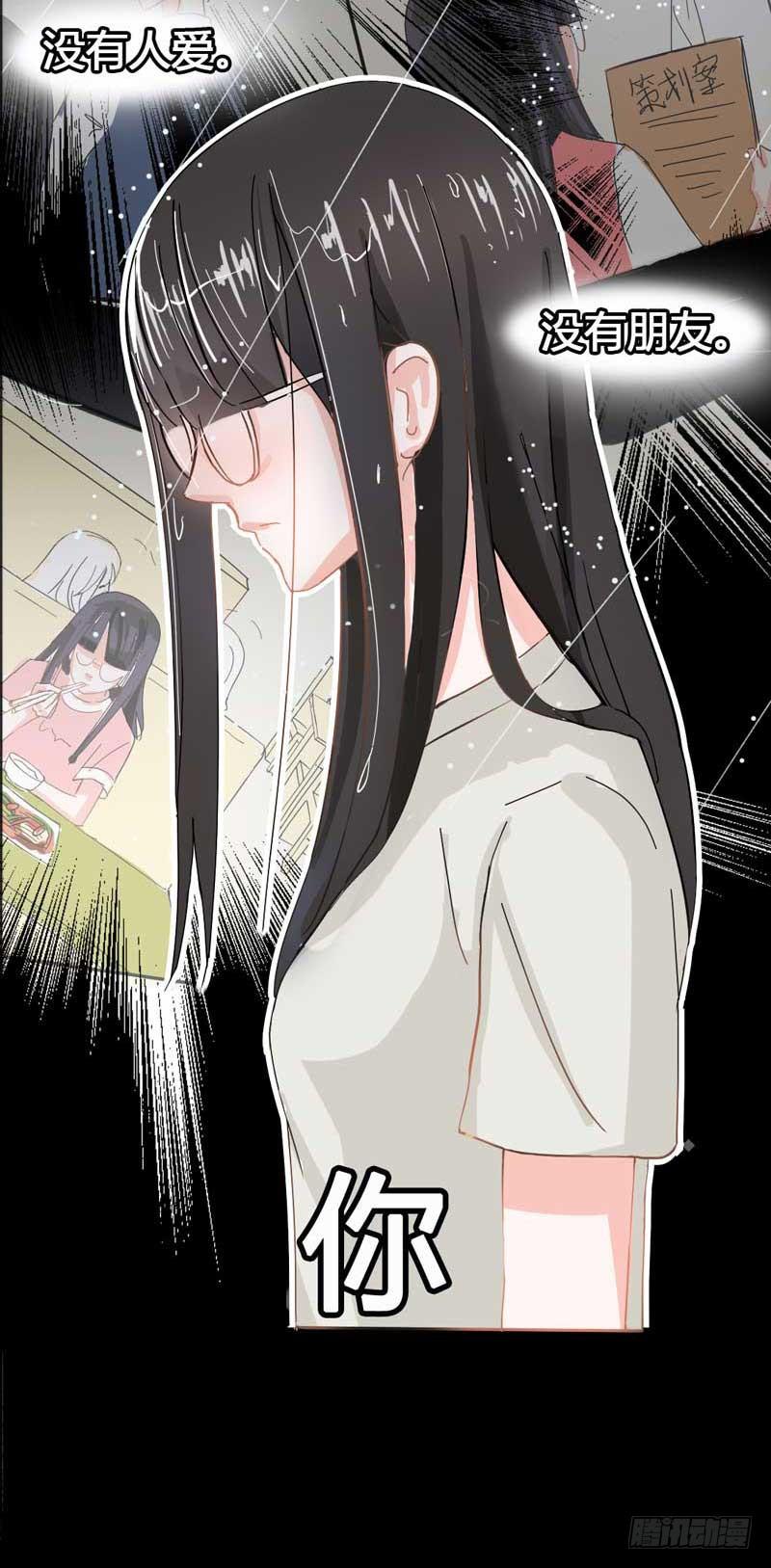 《逆光少女》第一话&第二话 残酷的人生 第43页