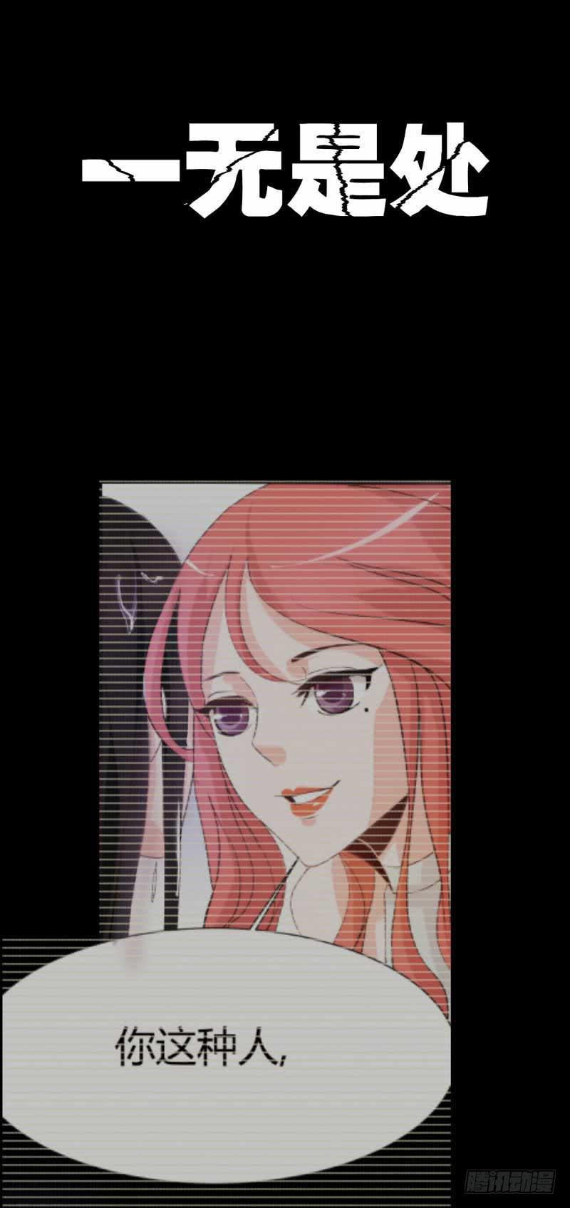 《逆光少女》第一话&第二话 残酷的人生 第44页
